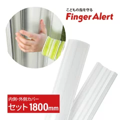 ドア 指はさみ防止グッズ おすすめ